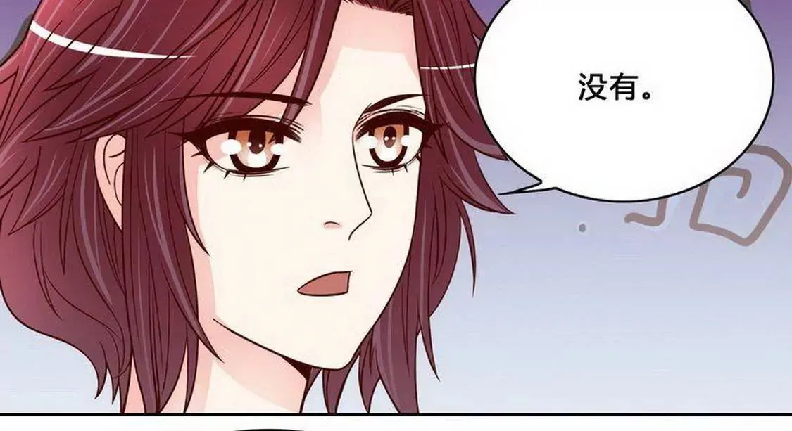 第97话只要我像余恋就好了 第40页
