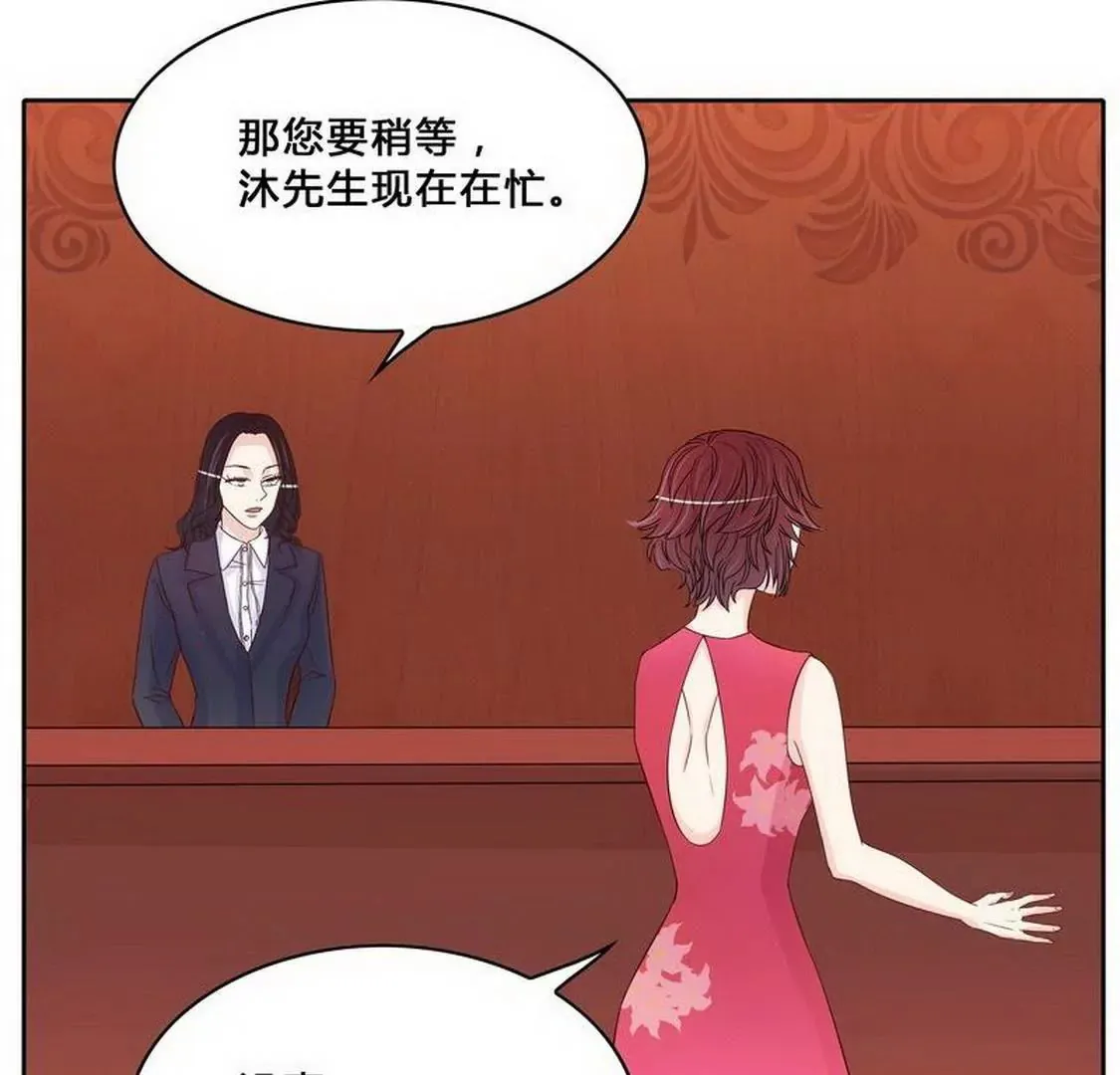 第97话只要我像余恋就好了 第41页