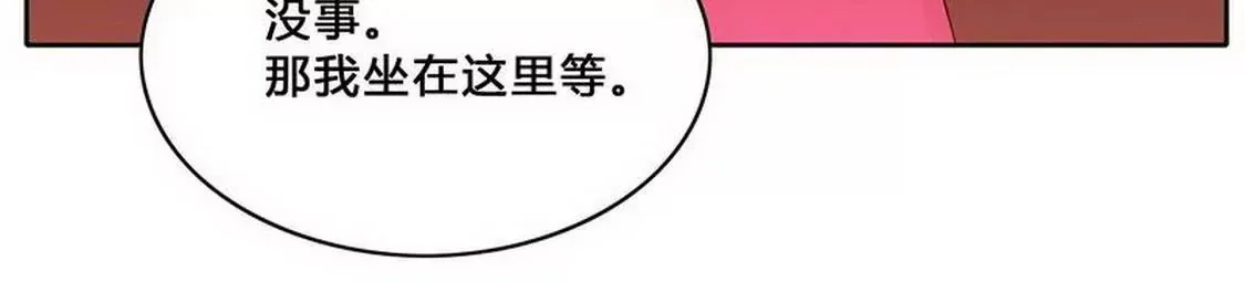 第97话只要我像余恋就好了 第42页