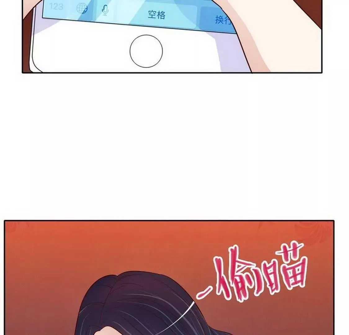第97话只要我像余恋就好了 第45页