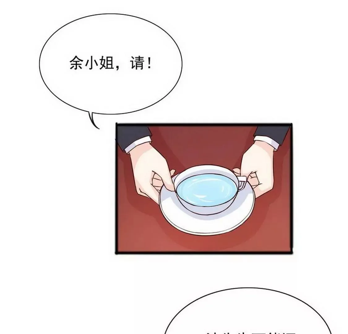 第98话惊喜变惊吓 第3页