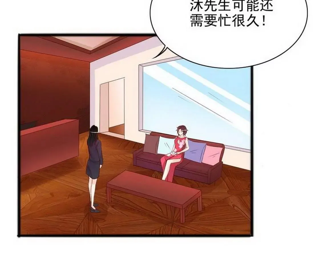 第98话惊喜变惊吓 第4页