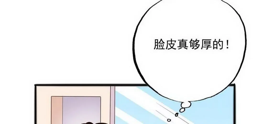 第98话惊喜变惊吓 第6页