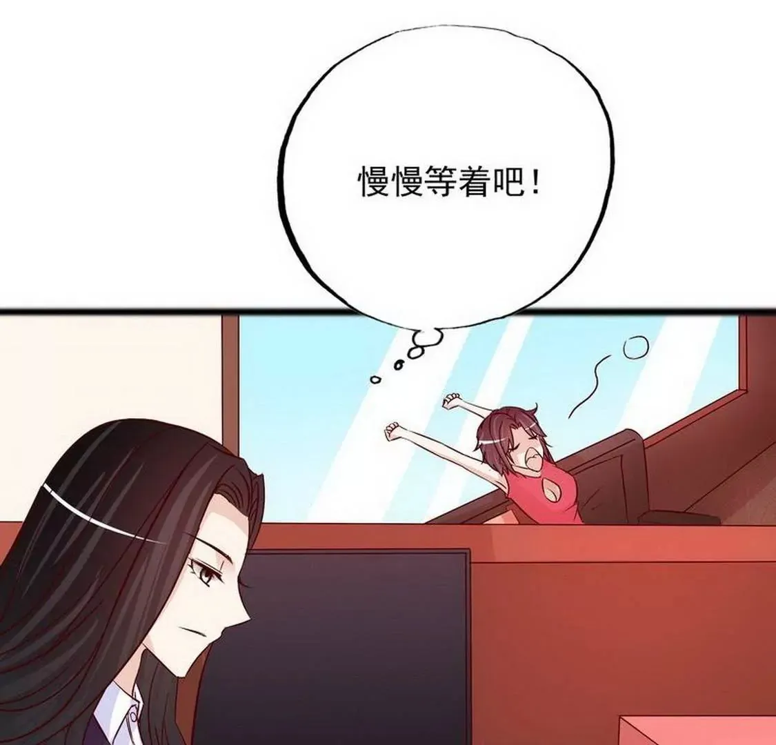 第98话惊喜变惊吓 第11页