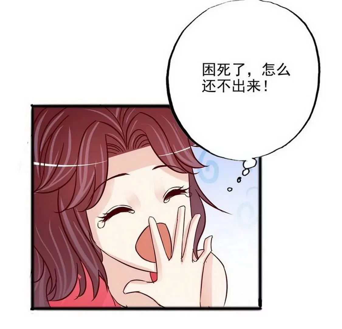 第98话惊喜变惊吓 第13页