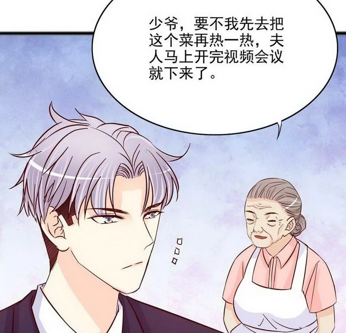 第98话惊喜变惊吓 第20页