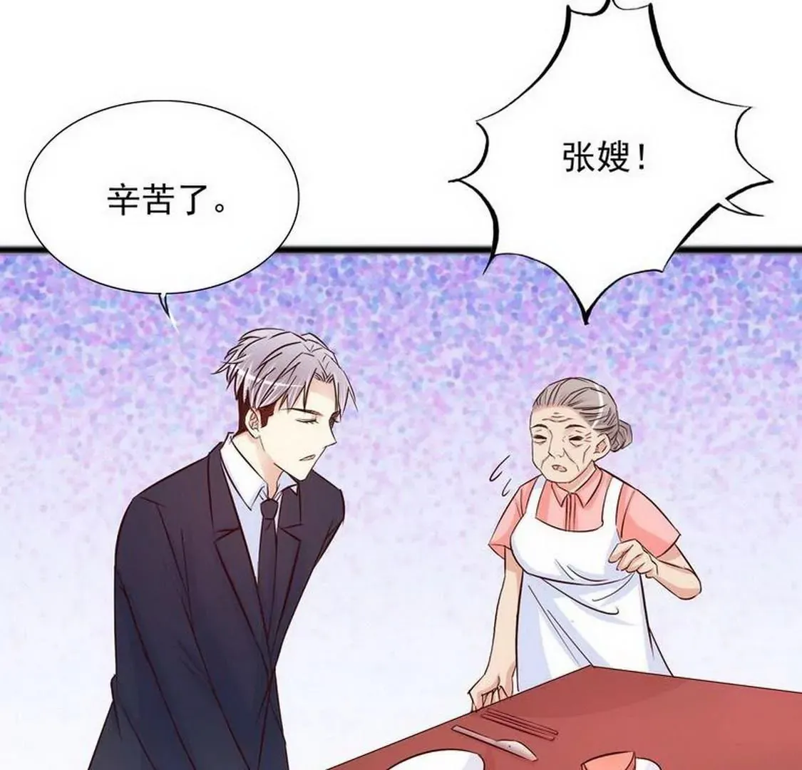 第98话惊喜变惊吓 第23页
