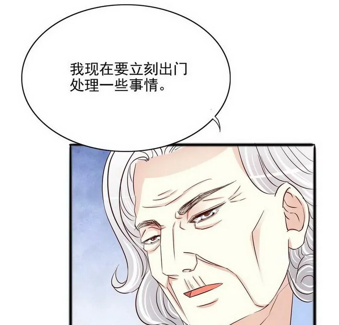 第98话惊喜变惊吓 第27页