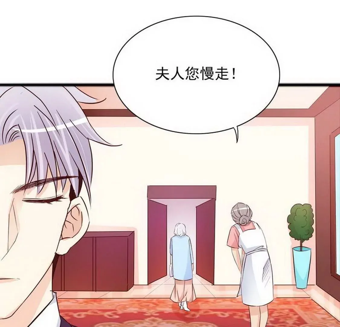 第98话惊喜变惊吓 第29页