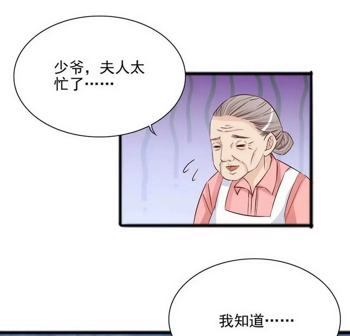 第98话惊喜变惊吓 第31页