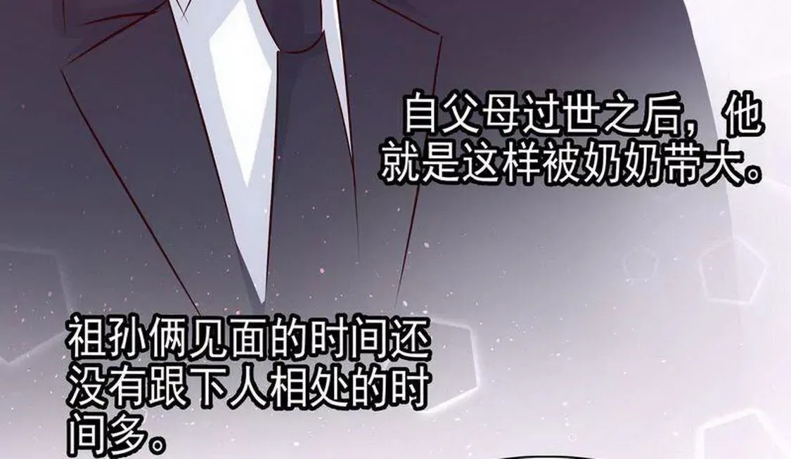 第98话惊喜变惊吓 第34页