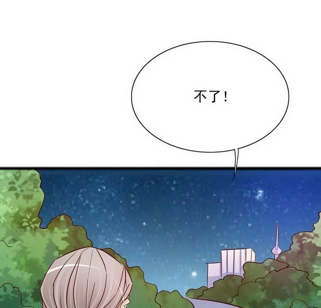 第98话惊喜变惊吓 第37页