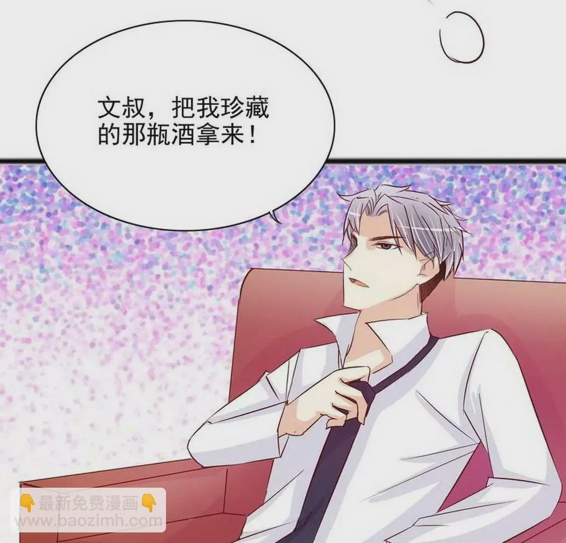 第98话惊喜变惊吓 第42页
