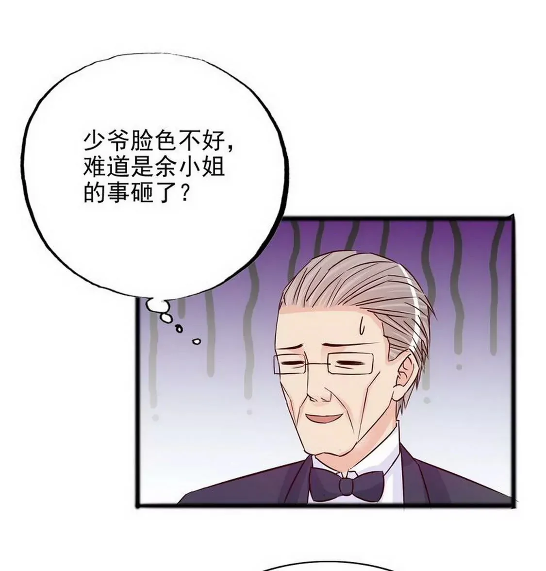 第98话惊喜变惊吓 第44页