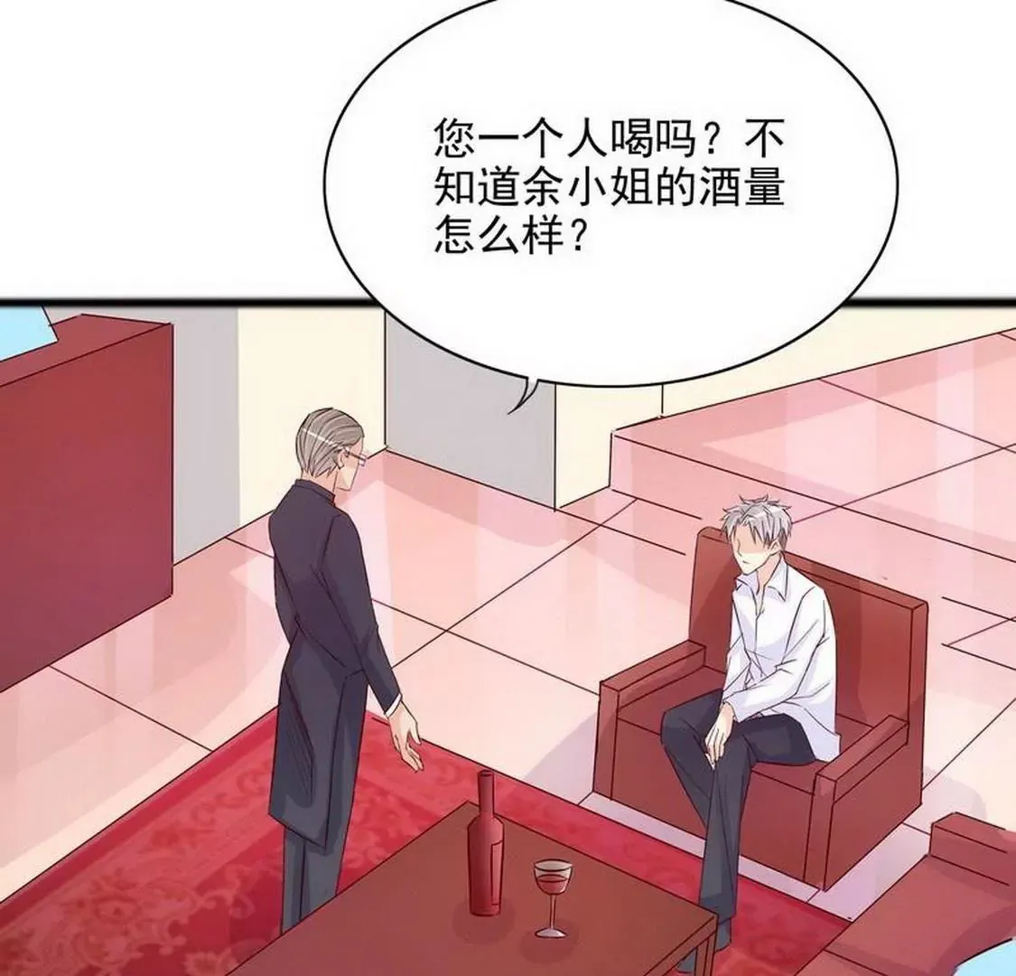 第98话惊喜变惊吓 第45页