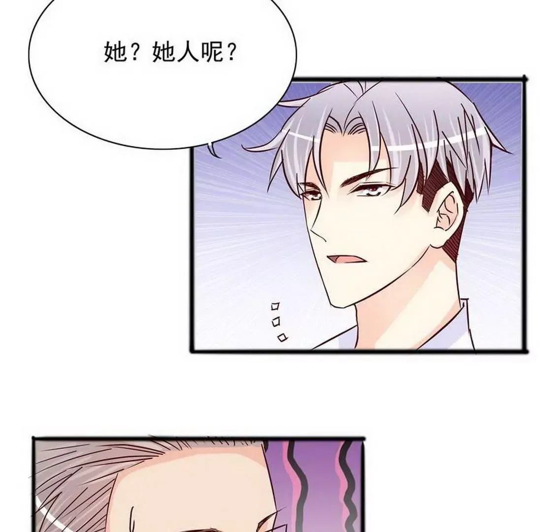 第98话惊喜变惊吓 第47页