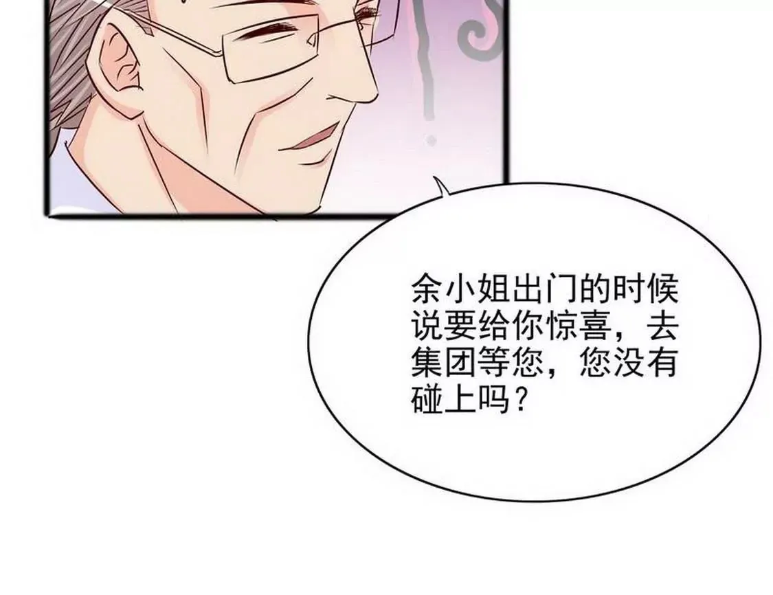 第98话惊喜变惊吓 第48页