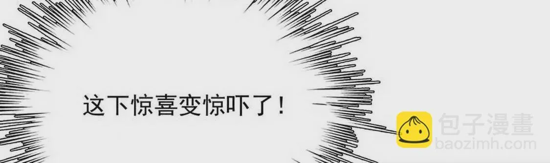 第98话惊喜变惊吓 第54页