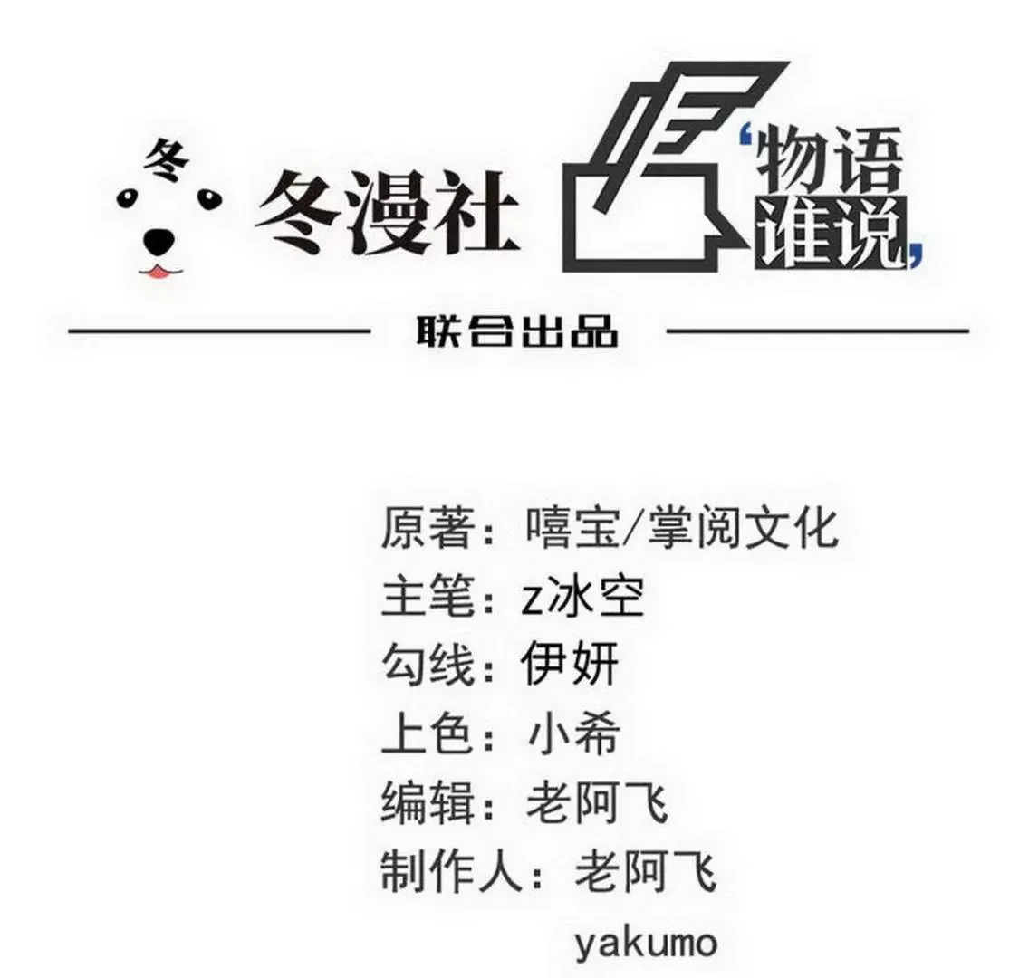 第99话你送的我都喜欢 第1页