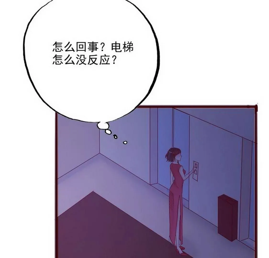 第99话你送的我都喜欢 第5页
