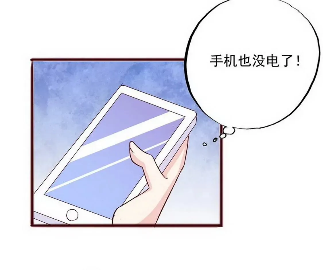 第99话你送的我都喜欢 第7页