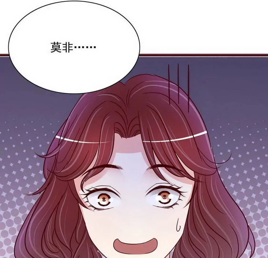 第99话你送的我都喜欢 第8页