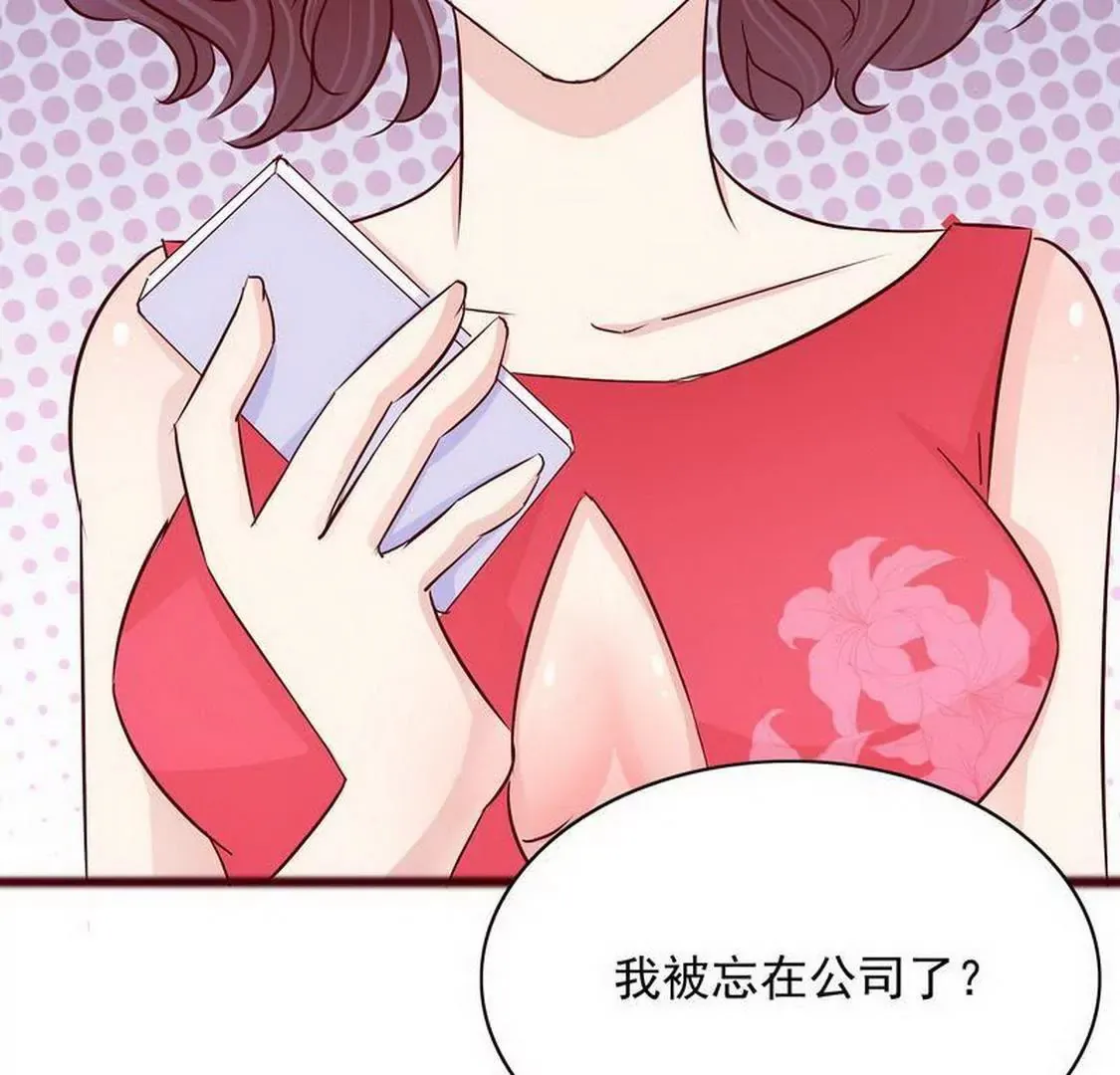 第99话你送的我都喜欢 第9页