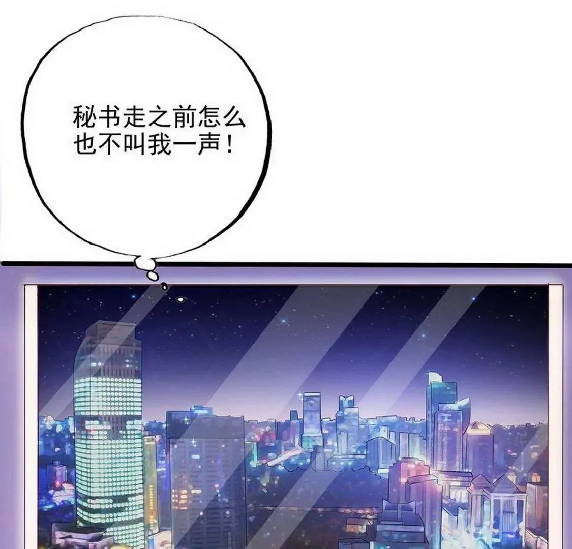 第99话你送的我都喜欢 第11页