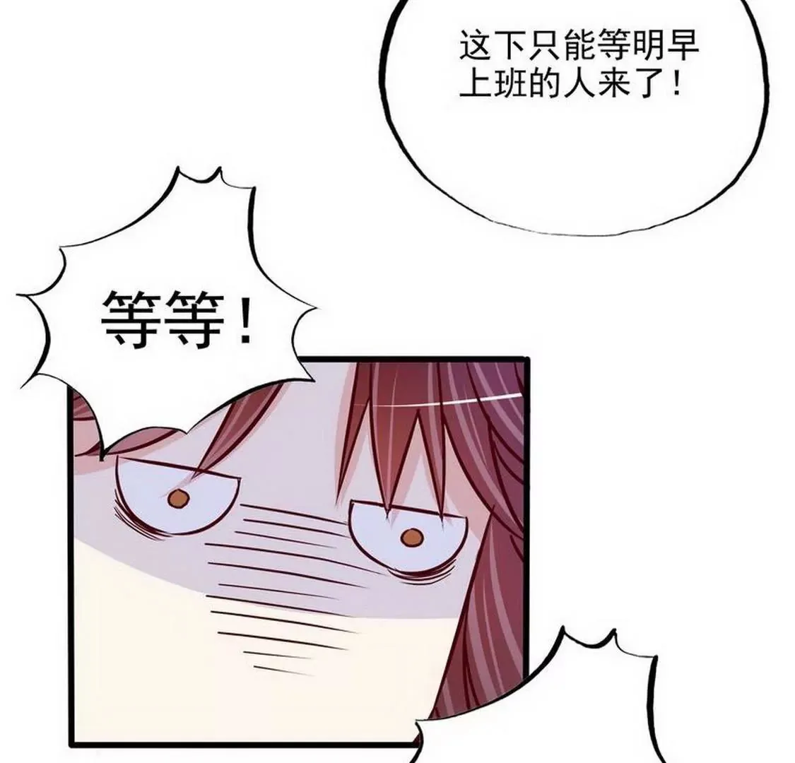 第99话你送的我都喜欢 第13页
