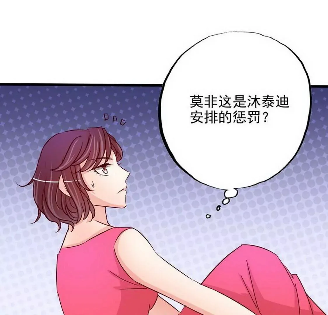 第99话你送的我都喜欢 第15页