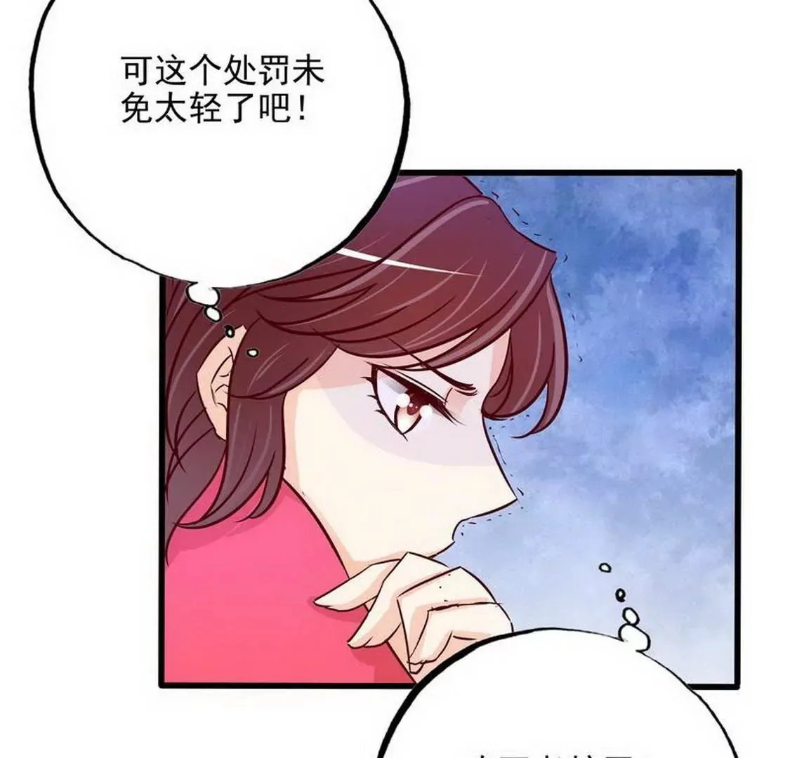 第99话你送的我都喜欢 第17页