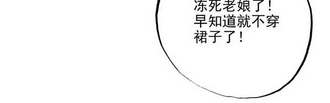 第99话你送的我都喜欢 第18页
