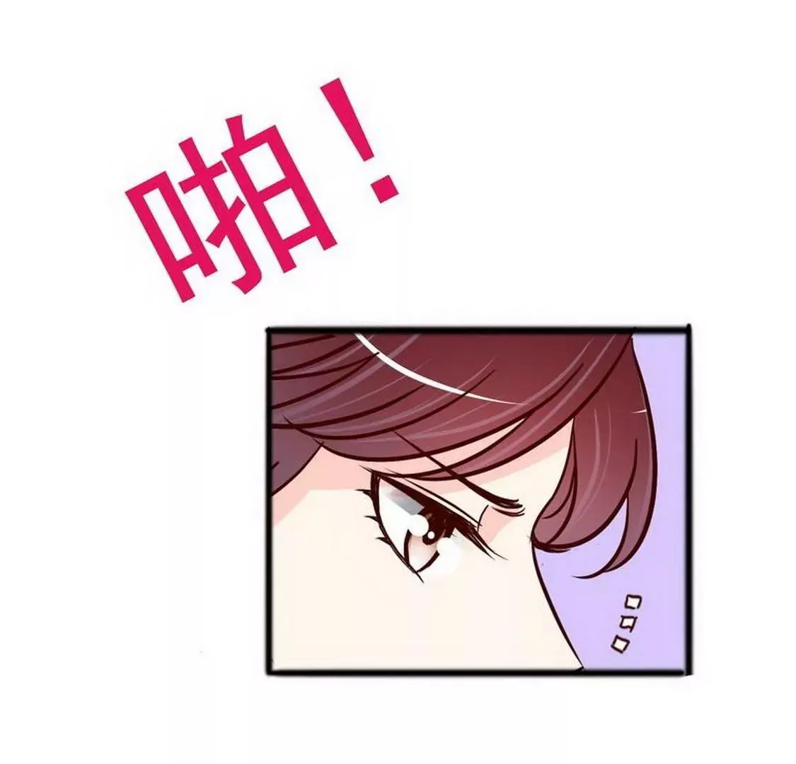第99话你送的我都喜欢 第19页