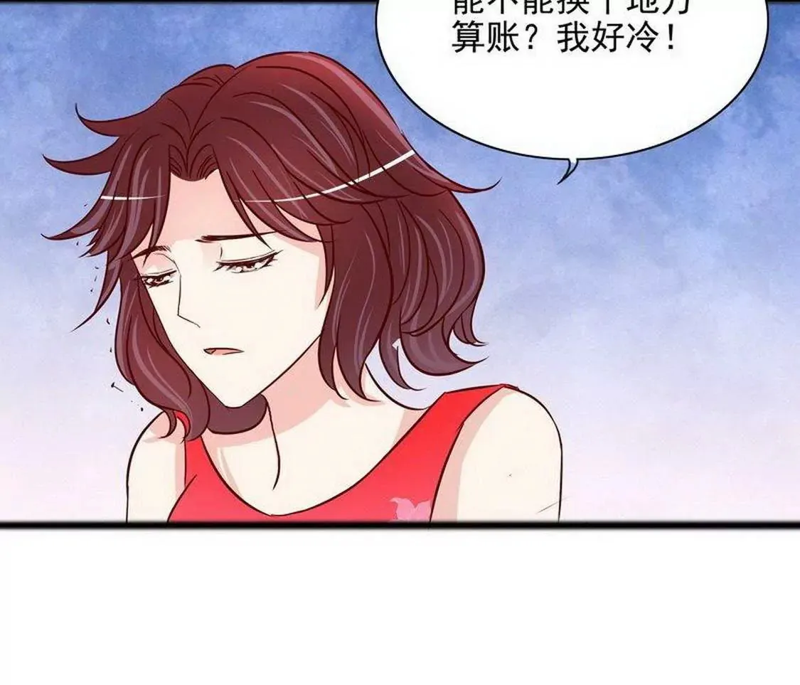 第99话你送的我都喜欢 第26页