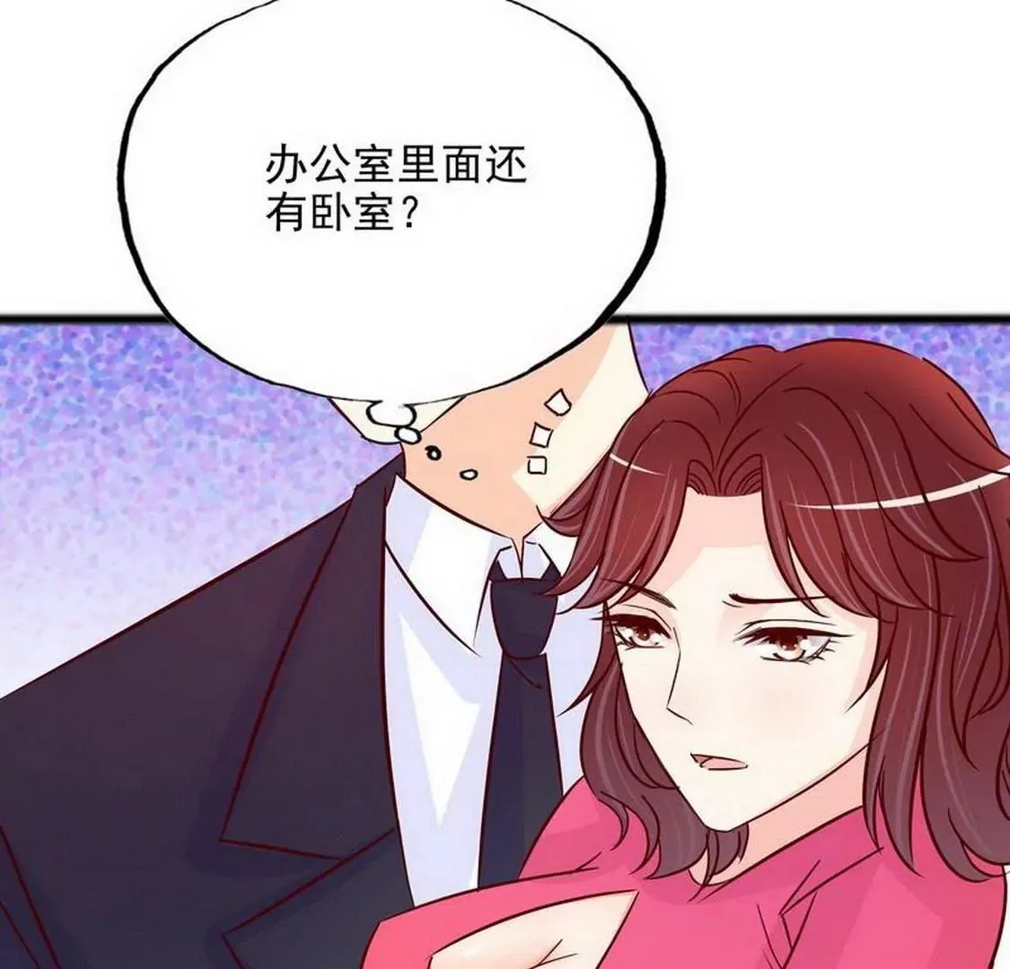 第99话你送的我都喜欢 第29页