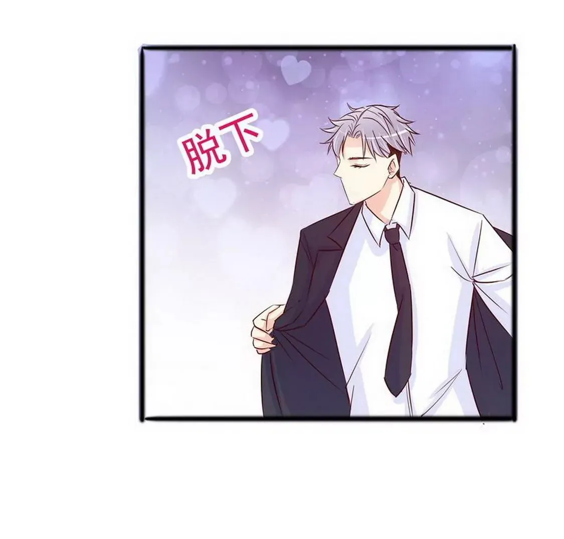 第99话你送的我都喜欢 第31页