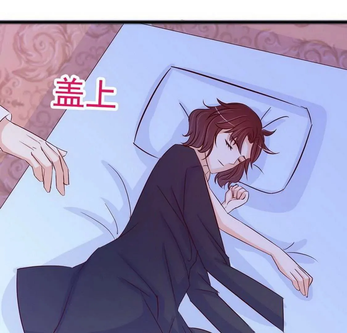 第99话你送的我都喜欢 第32页