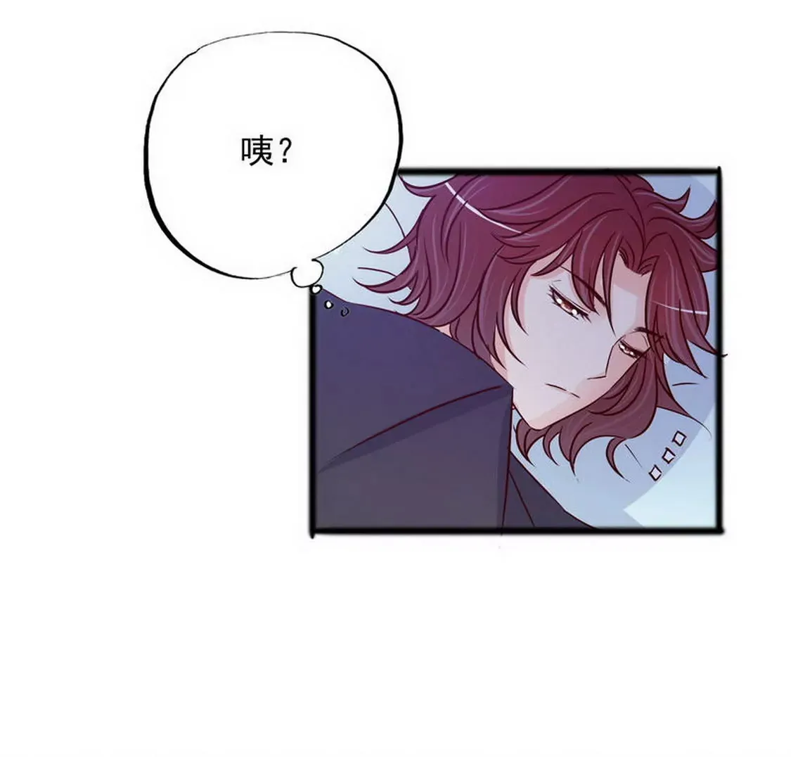 第99话你送的我都喜欢 第34页