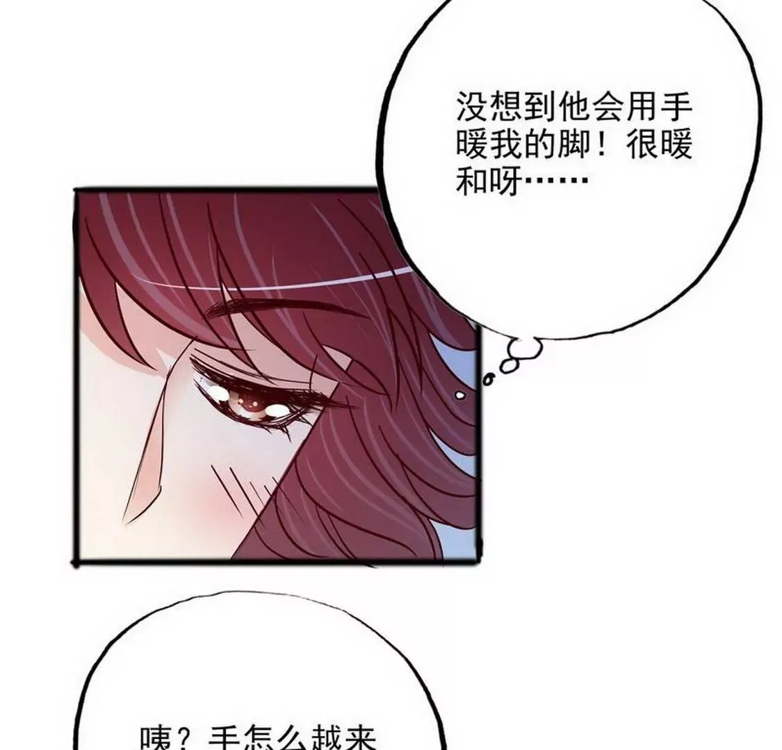 第99话你送的我都喜欢 第37页