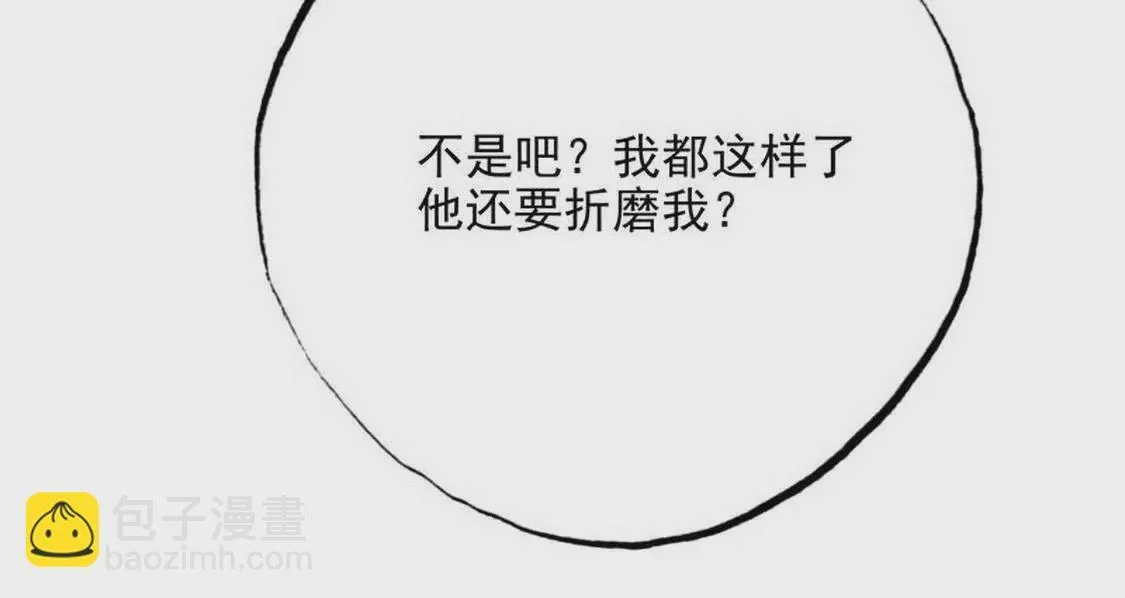 第99话你送的我都喜欢 第41页