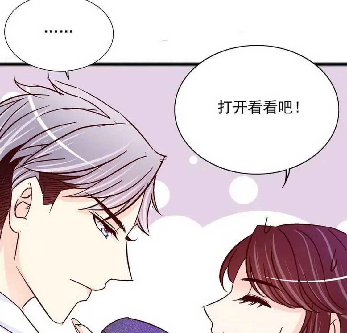 第99话你送的我都喜欢 第45页