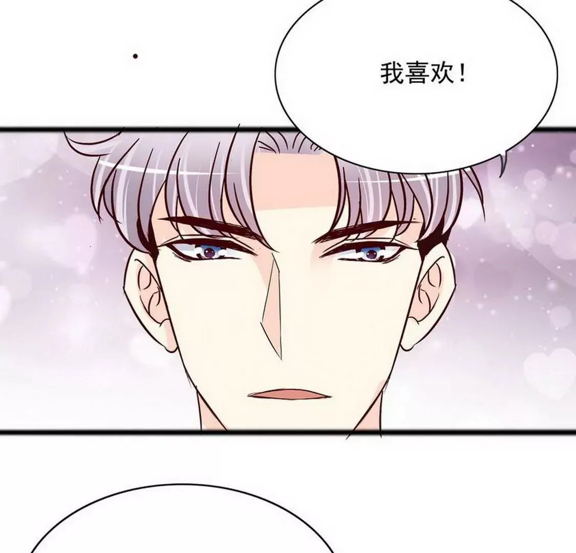 第99话你送的我都喜欢 第47页