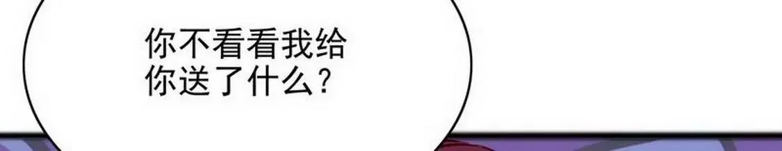 第99话你送的我都喜欢 第48页