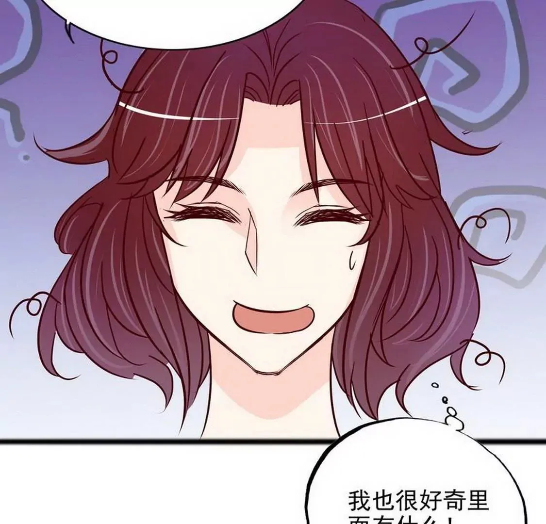 第99话你送的我都喜欢 第49页