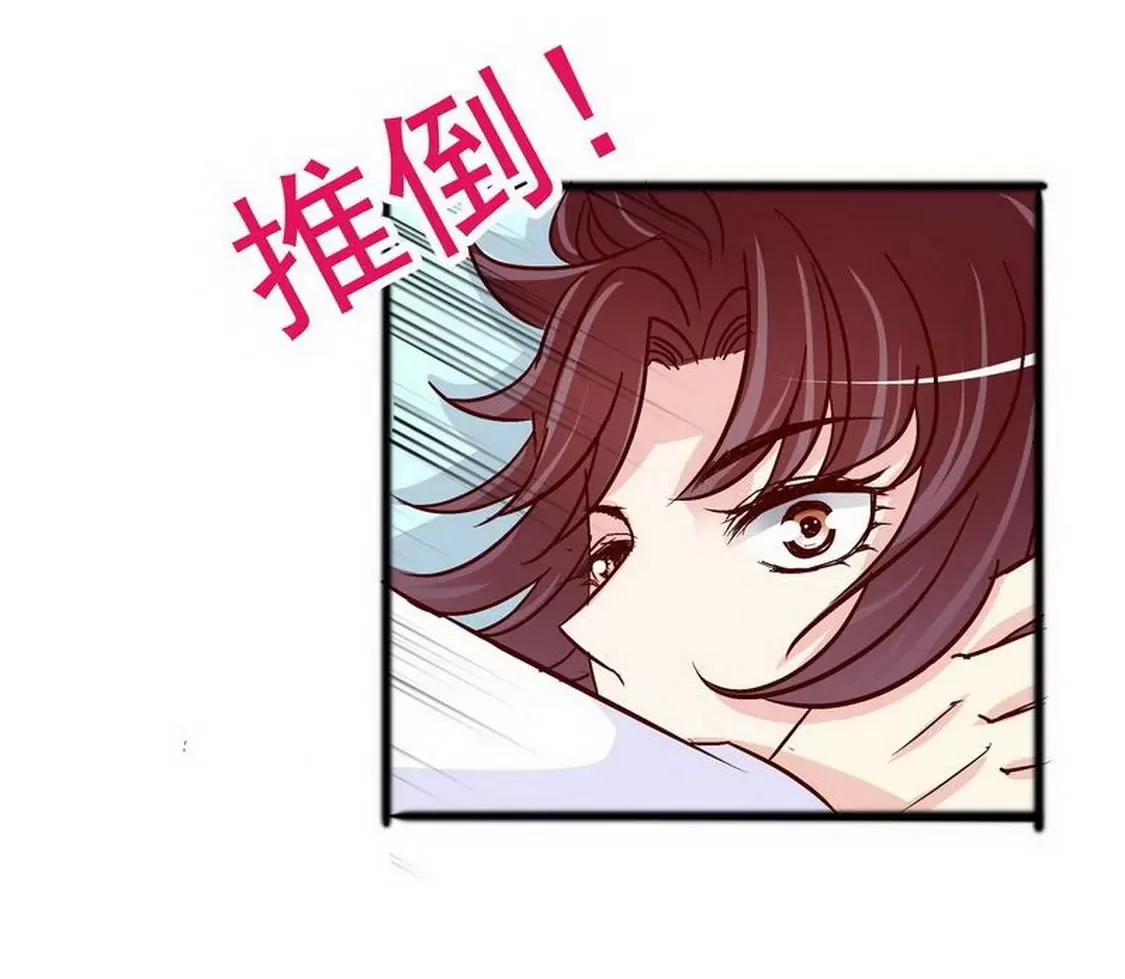 第99话你送的我都喜欢 第51页