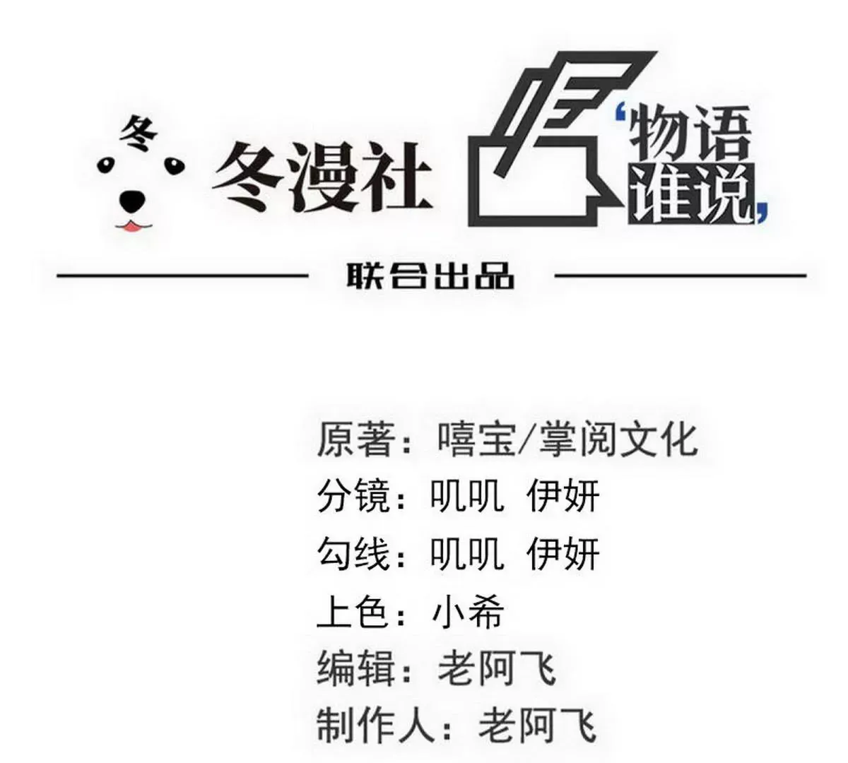第99话你送的我都喜欢 第57页
