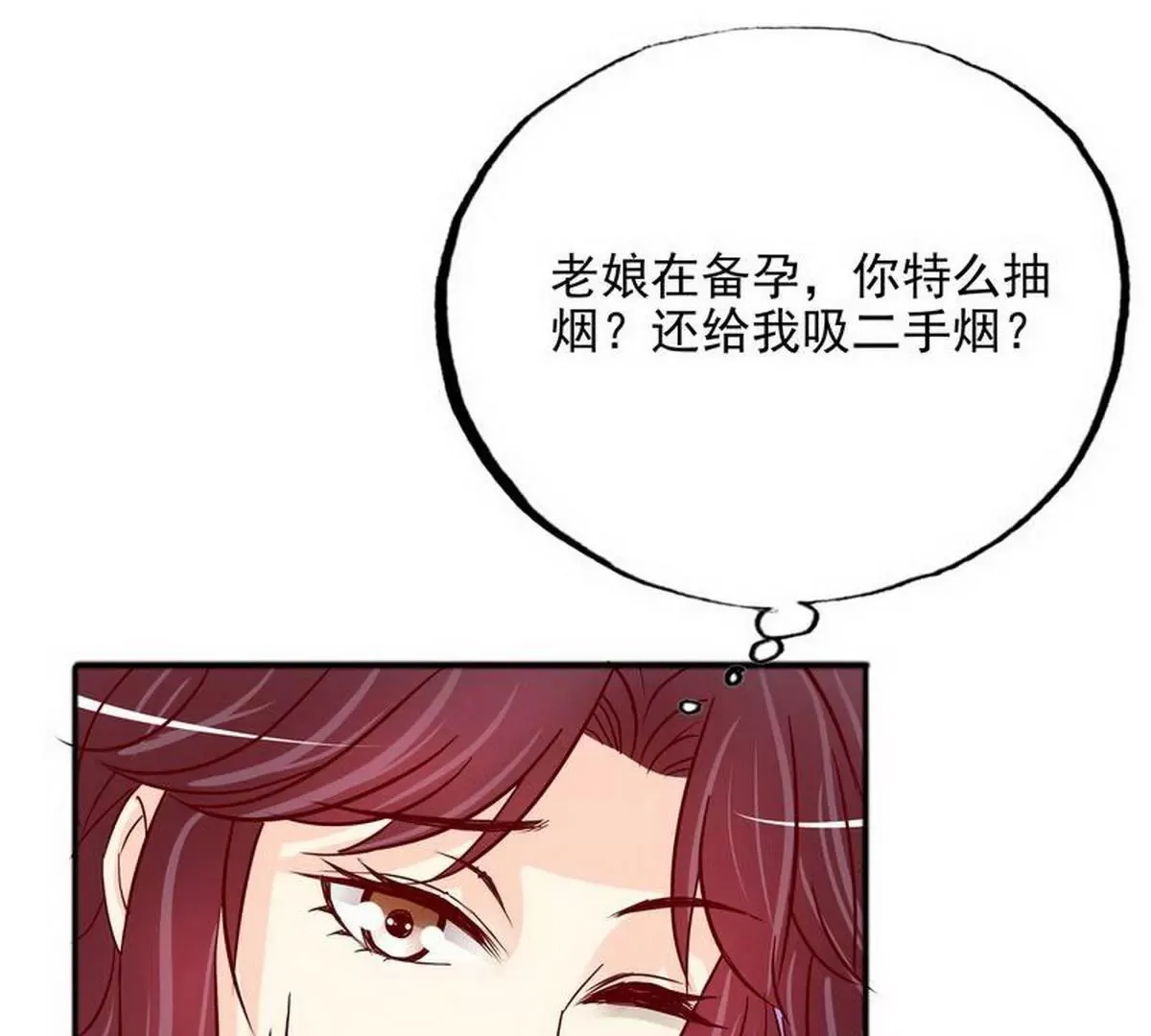 第102话你对我姐也这样吗？ 第7页