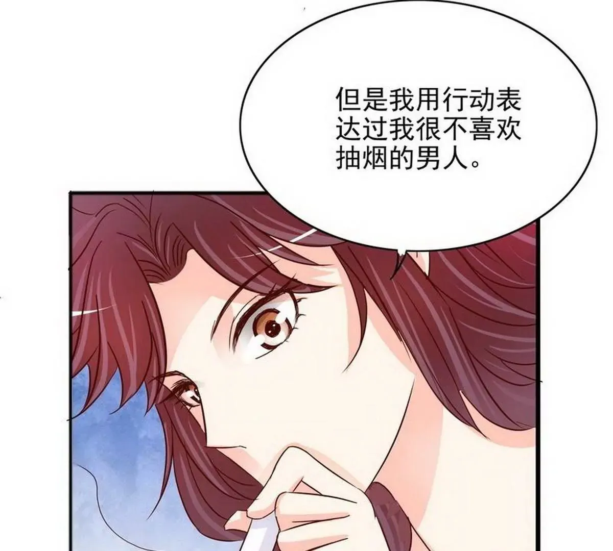 第102话你对我姐也这样吗？ 第11页