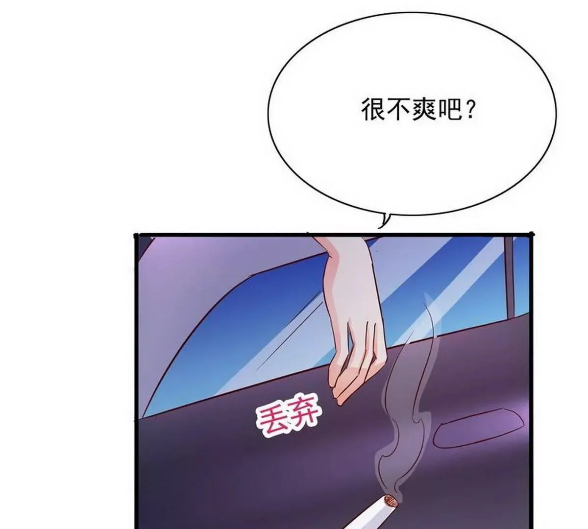 第102话你对我姐也这样吗？ 第17页