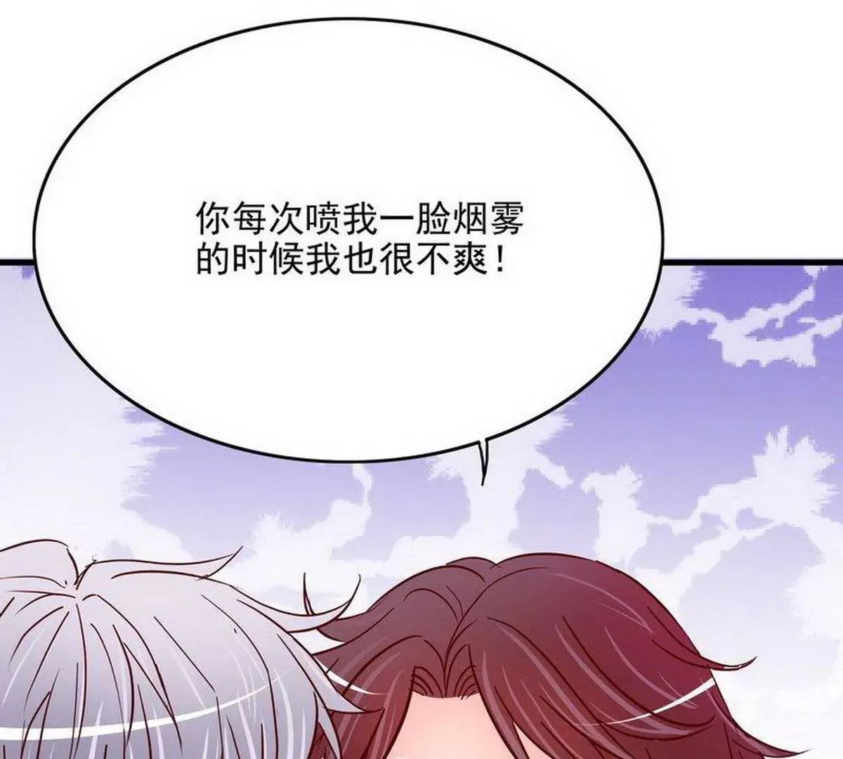 第102话你对我姐也这样吗？ 第19页